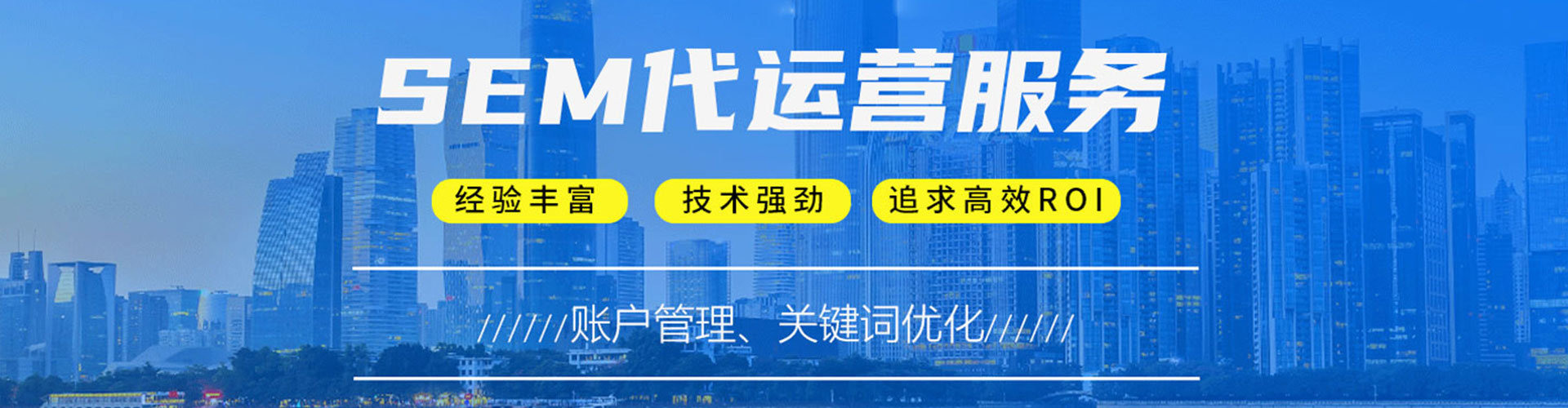 南通sem代运营